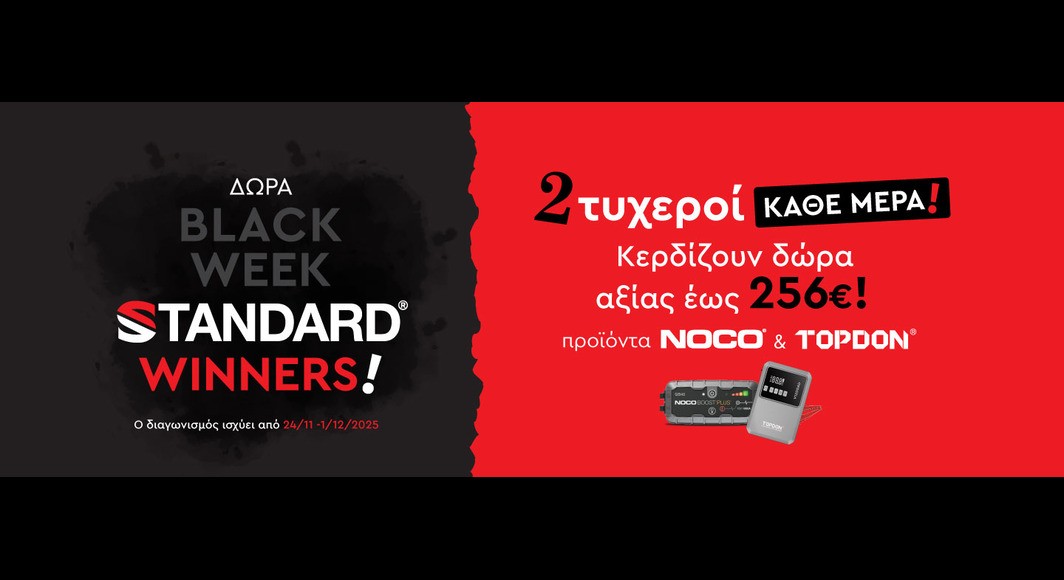 Μεγάλος Διαγωνισμός NOCO & TOPDON από τη STANDARD BLACK WEEK STANDARD WINNERS!